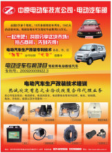 電動(dòng)汽車技術(shù)革新 驅(qū)動(dòng)汽車零配件批發(fā)行業(yè)轉(zhuǎn)型升級