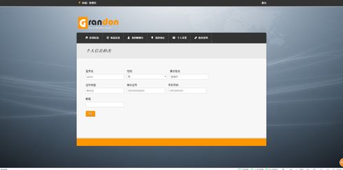 基于JavaWeb的SSH酒店客房管理系統(tǒng)設計與實現(xiàn)